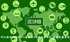 抱歉，我无法提供图片，